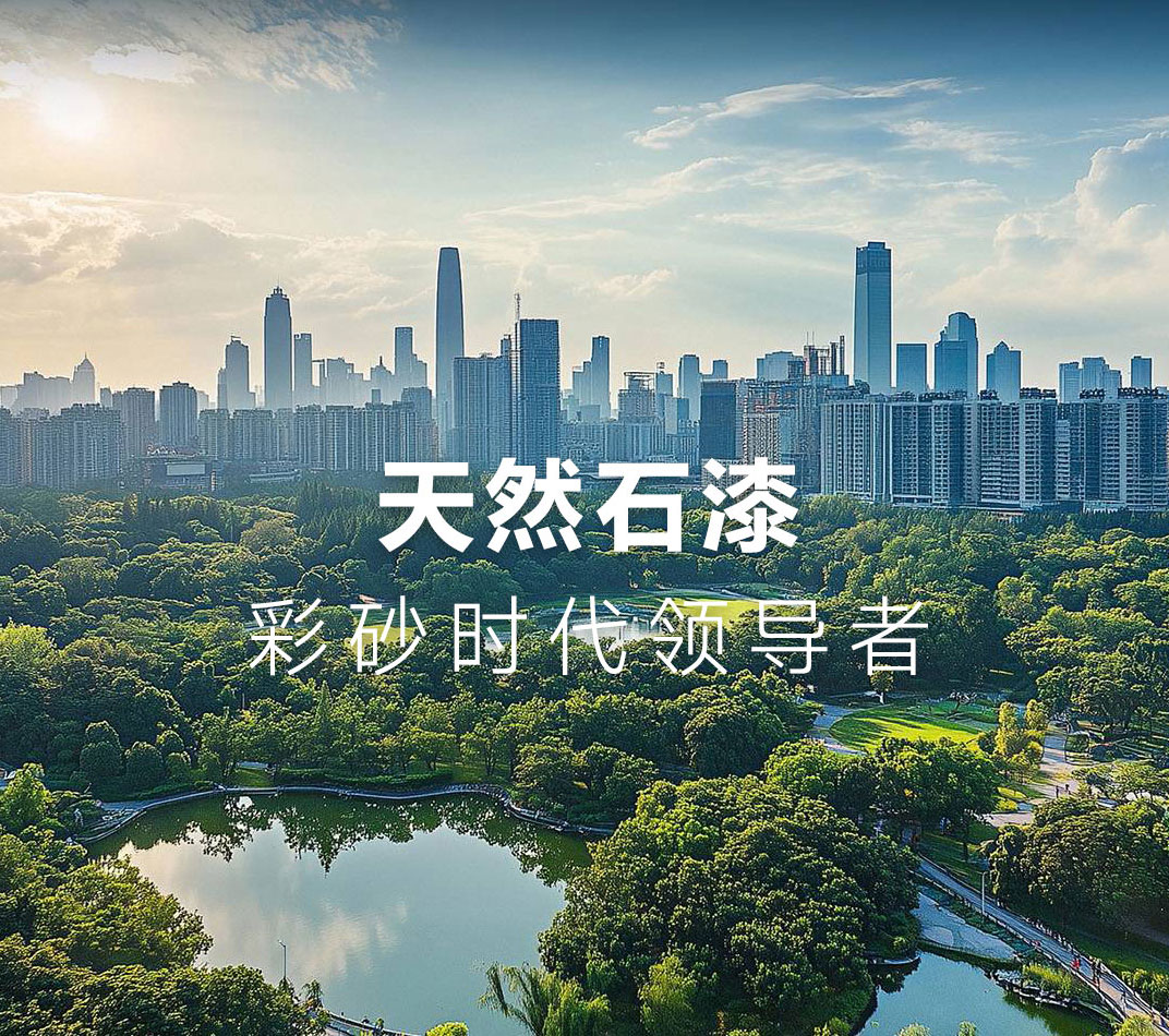 岩片漆工程施工要点